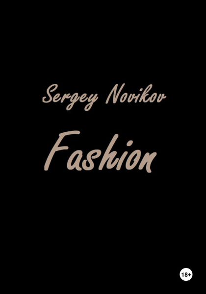 Обложка книги  «Fashion»