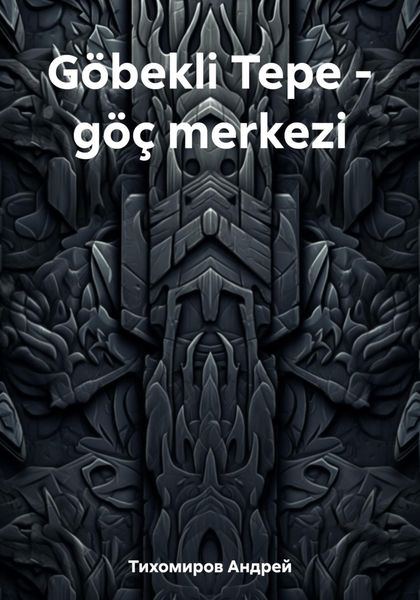 Обложка книги  «Göbekli Tepe – göç merkezi»
