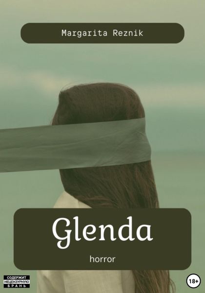 Обложка книги  «Glenda»