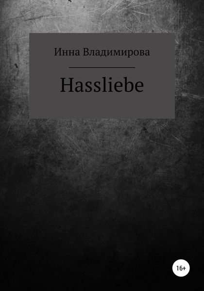 Обложка книги  «Hassliebe»
