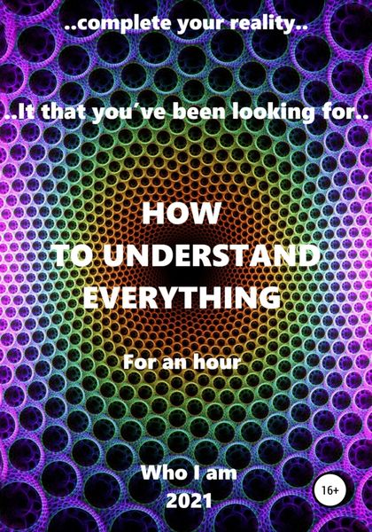 Обложка книги  «How to understand everything»