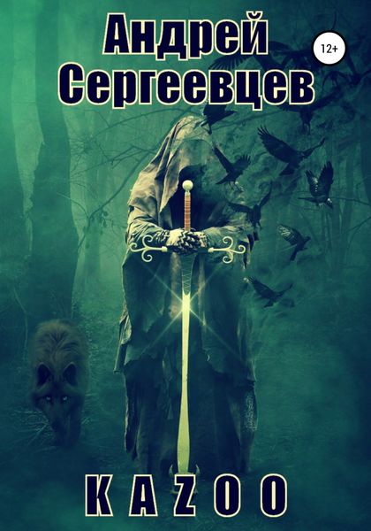 Обложка книги  «K A Z O O»
