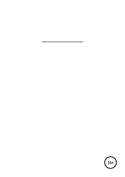 Обложка книги  «К чему приводят мечты»