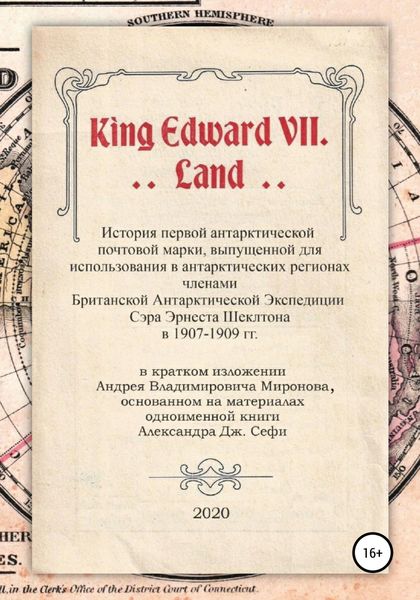 Обложка книги  «King Edward VII. Land. История первой антарктической почтовой марки»