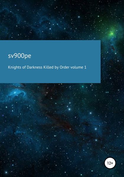 Обложка книги  «Knights of darkness killed by order. Volume 1»