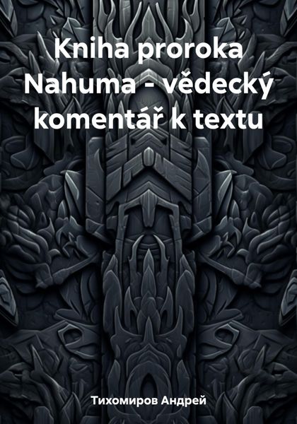Обложка книги  «Kniha proroka Nahuma – vědecký komentář k textu»