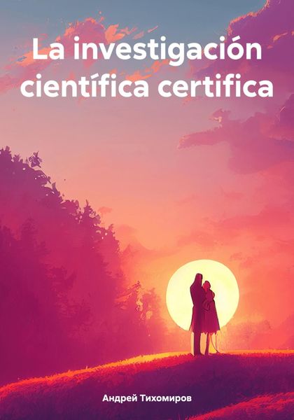 Обложка книги  «La investigación científica certifica»