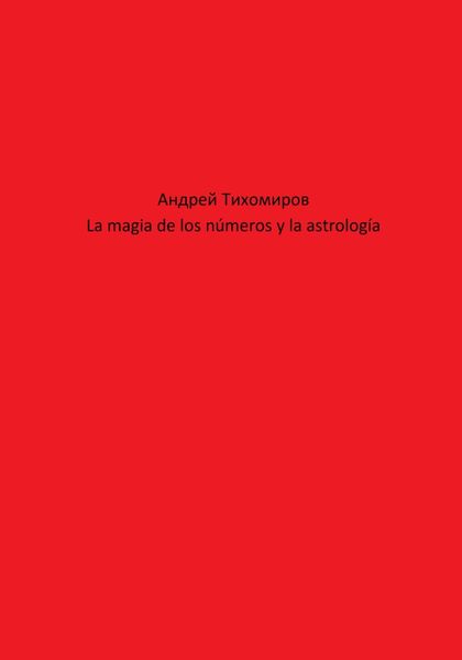 Обложка книги  «La magia de los números y la astrología»