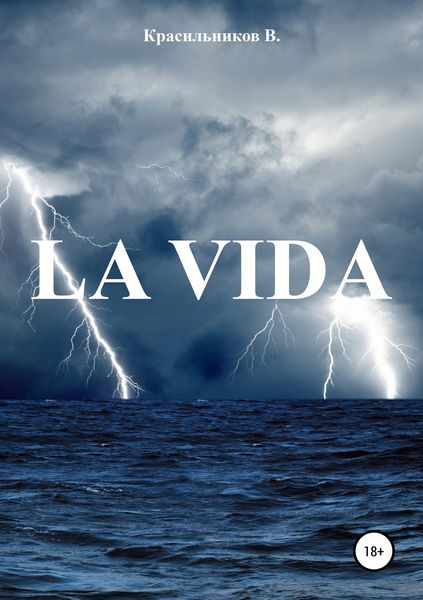 Обложка книги  «La Vida»