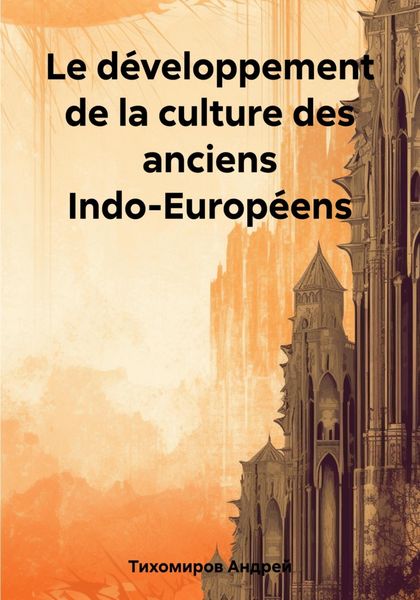 Обложка книги  «Le développement de la culture des anciens Indo-Européens»