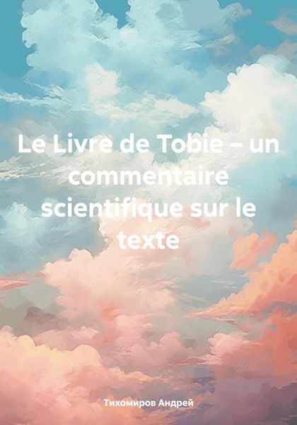 Обложка книги  «Le Livre de Tobie – un commentaire scientifique sur le texte»