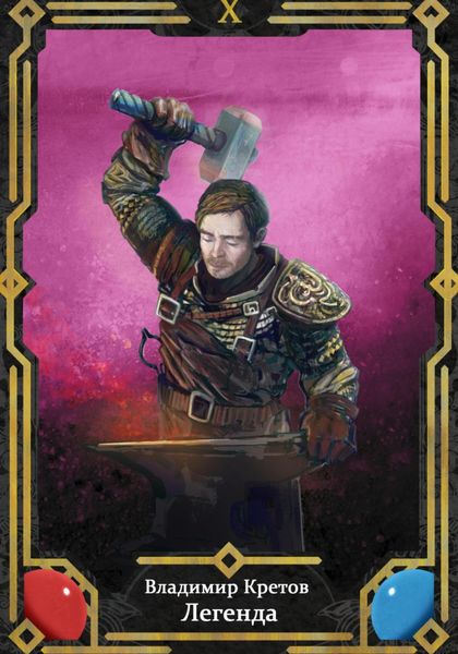 Обложка книги  «Легенда 10»