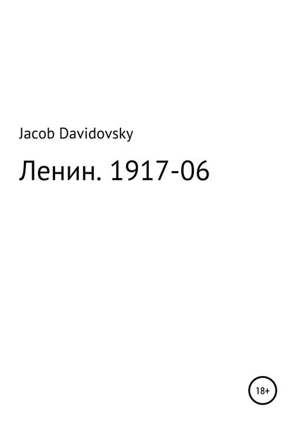 Обложка книги  «Ленин. 1917-06»