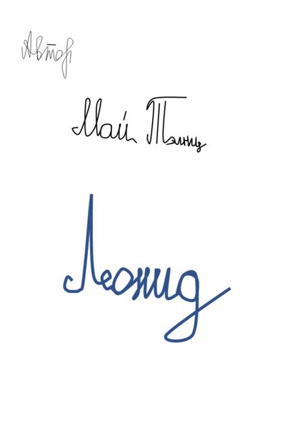 Обложка книги  «Леонид»