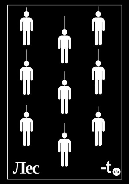Обложка книги  «Лес»