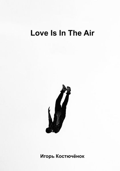Обложка книги  «Love is in the air»