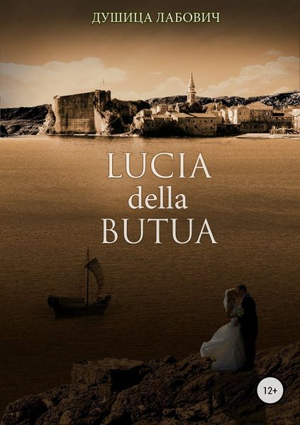 Обложка книги  «Lucia della Butua»