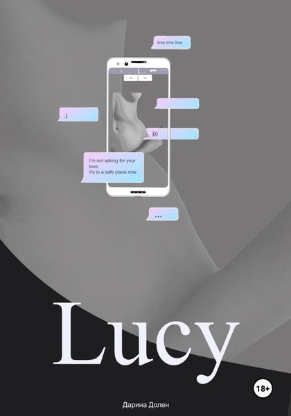Обложка книги  «Lucy»