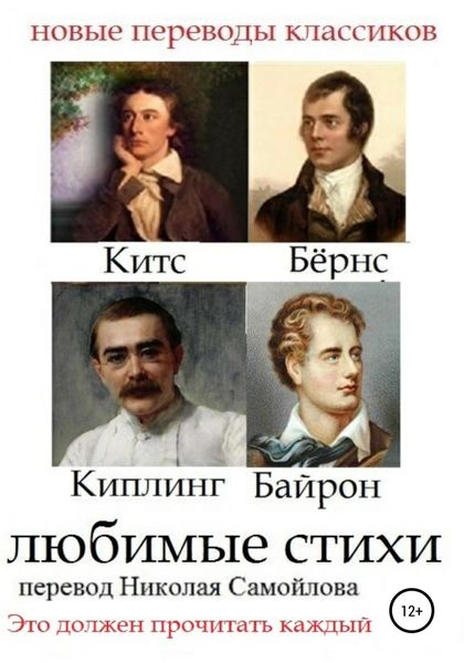 Обложка книги  «Любимые стихи»