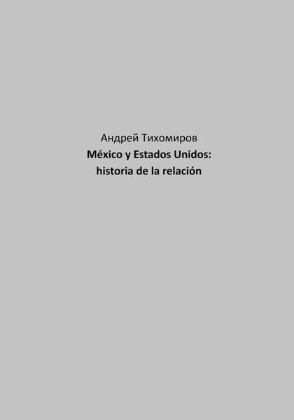 Обложка книги  «México y Estados Unidos: historia de la relación»
