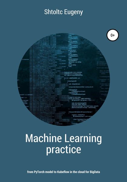 Обложка книги  «Machine learning in practice – from PyTorch model to Kubeflow in the cloud for BigData»
