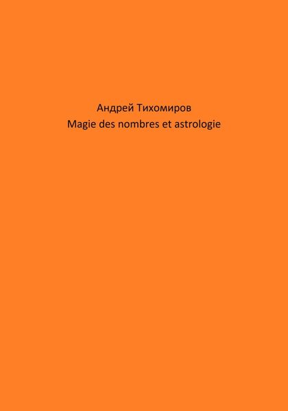 Обложка книги  «Magie des nombres et astrologie»