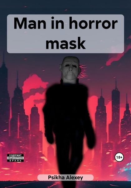 Обложка книги  «Man in horror mask»
