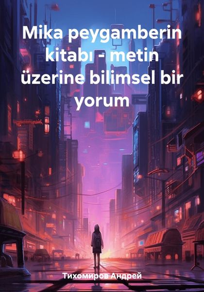 Обложка книги  «Mika peygamberin kitabı – metin üzerine bilimsel bir yorum»