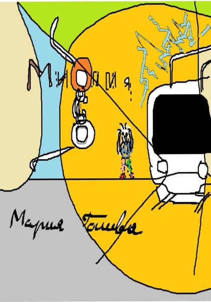 Обложка книги  «Миопия»