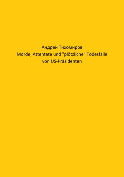 Обложка книги  «Morde, Attentate und «plötzliche» Todesfälle von US-Präsidenten»
