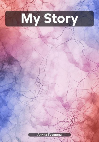 Обложка книги  «My Story»