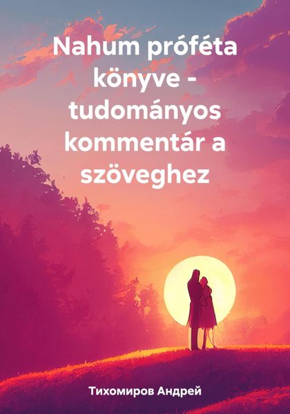 Обложка книги  «Nahum próféta könyve – tudományos kommentár a szöveghez»