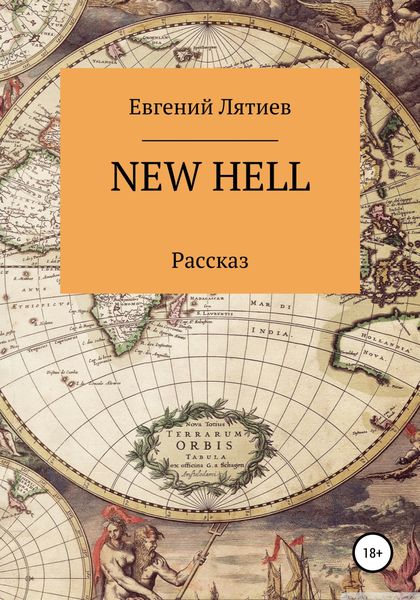 Обложка книги  «New Hell»