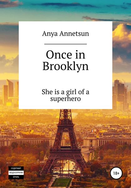 Обложка книги  «Once in Brooklyn»