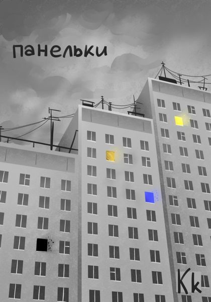Обложка книги  «Панельки»