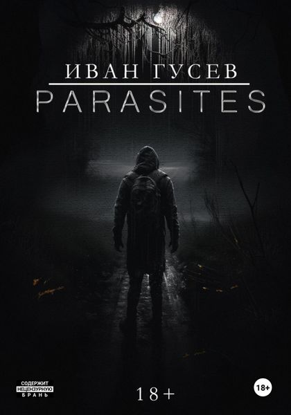 Обложка книги  «Parasites»