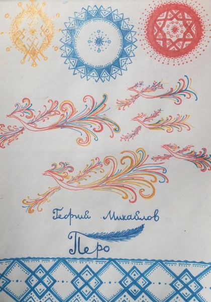 Обложка книги  «Перо. Сборник стихотворений»