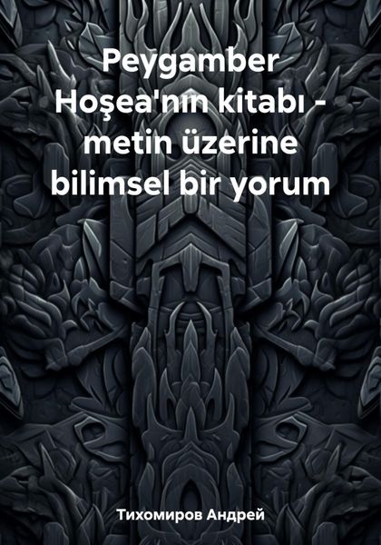 Обложка книги  «Peygamber Hoşea'nın kitabı – metin üzerine bilimsel bir yorum»