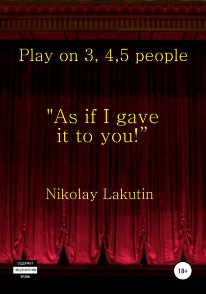Обложка книги  «Play on 3, 4, 5 people. As if I gave it to you»