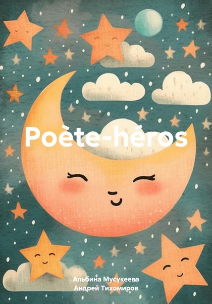 Обложка книги  «Poète-héros»
