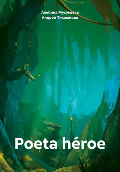 Обложка книги  «Poeta héroe»