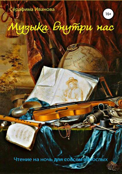 Обложка книги  «Поездка в Тоскану»