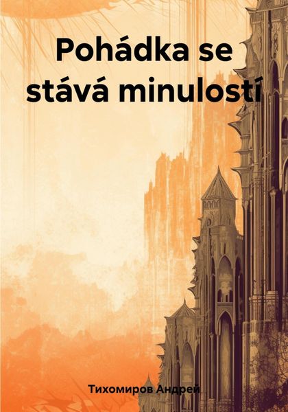 Обложка книги  «Pohádka se stává minulostí»