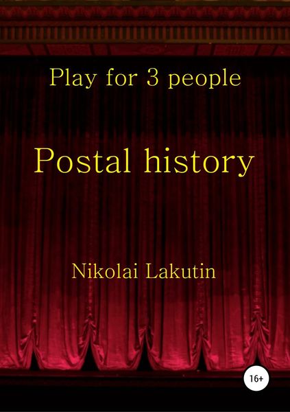 Обложка книги  «Postal history»