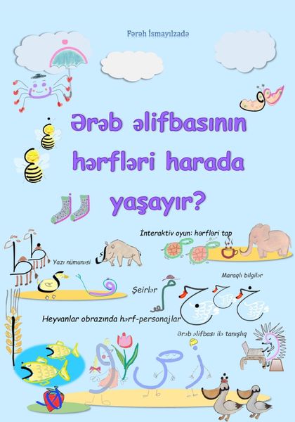 Обложка книги  «Ərəb əlifbasının hərfləri harada yaşayır? İnteraktiv elementlər»