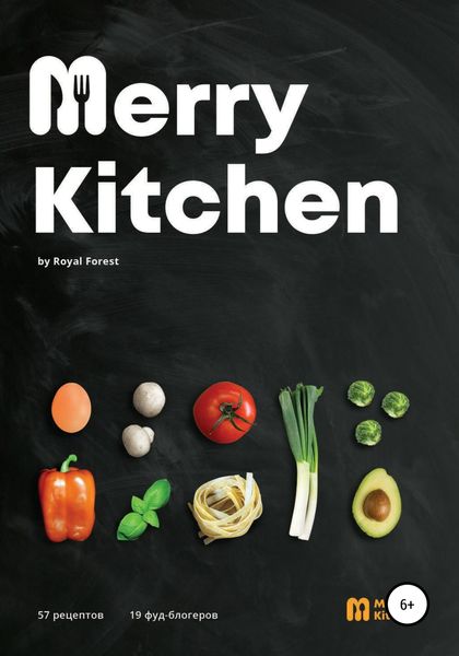 Обложка книги  «Рецепты Merry Kitchen. Книга кулинарных рецептов от популярных фуд-блогеров»