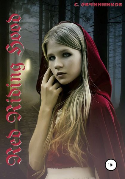 Обложка книги  «Red Riding Hood»