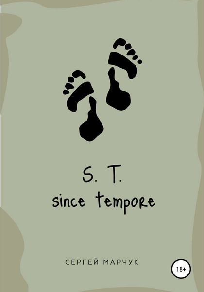 Обложка книги  «S.T. Since Tempore»