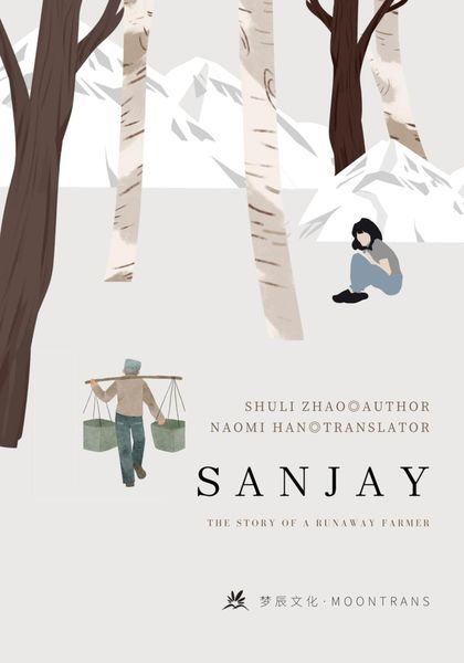 Обложка книги  «Sanjay»