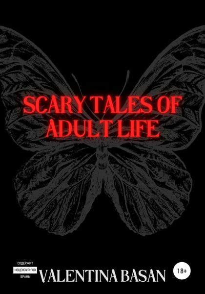 Обложка книги  «Scary tales of adult life»